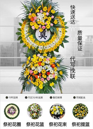 浙江省温州永嘉县大箬岩镇李大屋村花圈代送